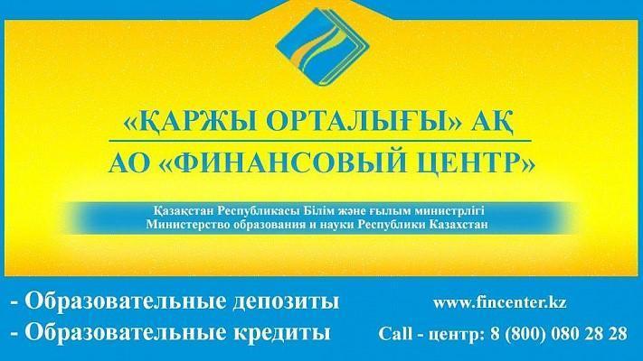 Образовательные кредиты