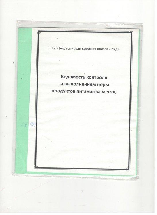 Мониторинг качества.