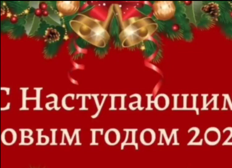 Учащиеся 7 "А" класса поздравляют коллектив школы, учащихся и родителей с наступающим Новым годом!